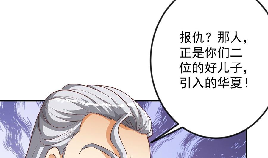 修仙归来在校园235话 九江之巅