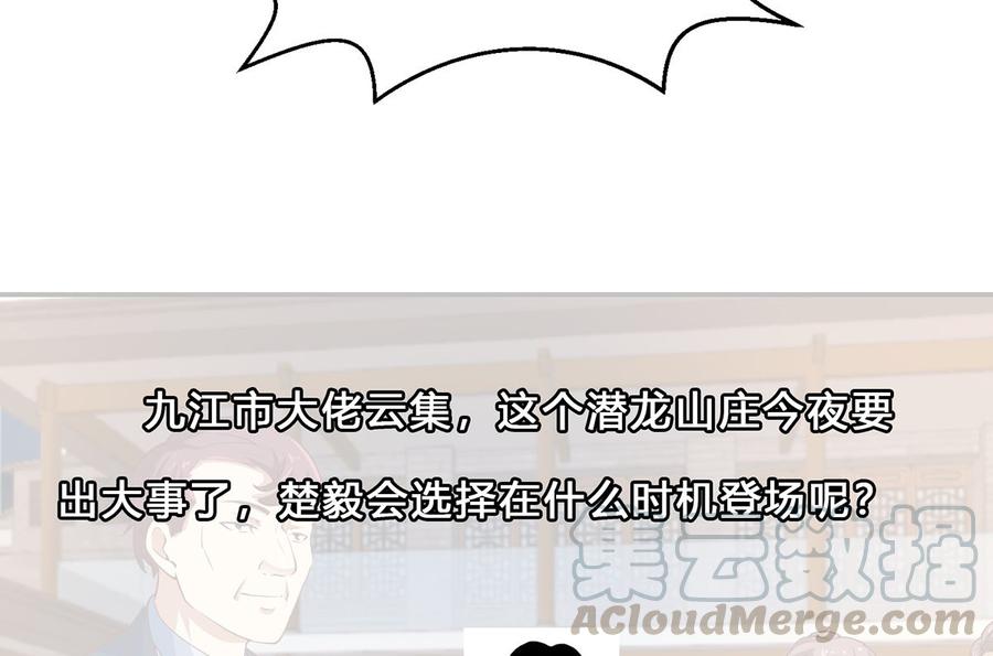 修仙归来在校园235话 九江之巅