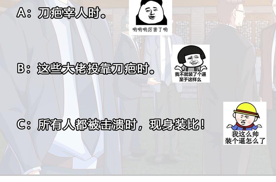 修仙归来在校园235话 九江之巅