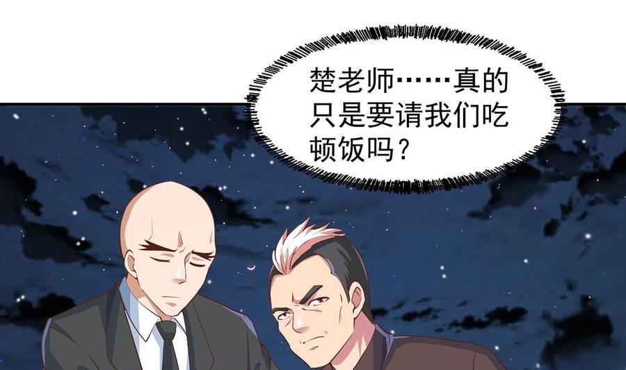 修仙归来在校园235话 九江之巅