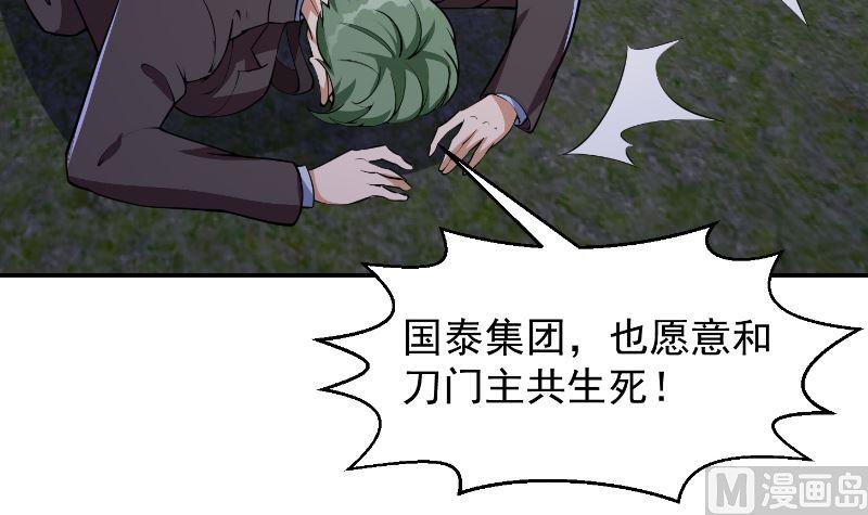 修仙归来在校园236话 恐怖的威压