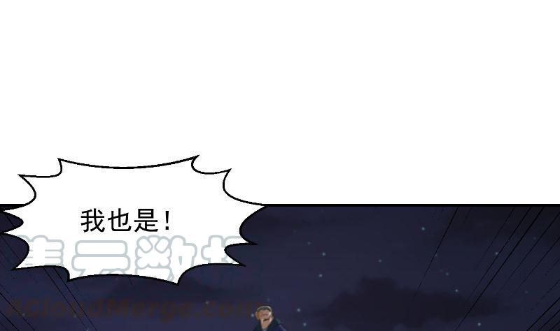 修仙归来在校园236话 恐怖的威压