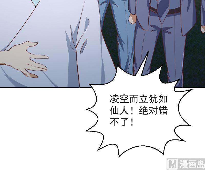 修仙归来在校园237话 三大宗师之战！