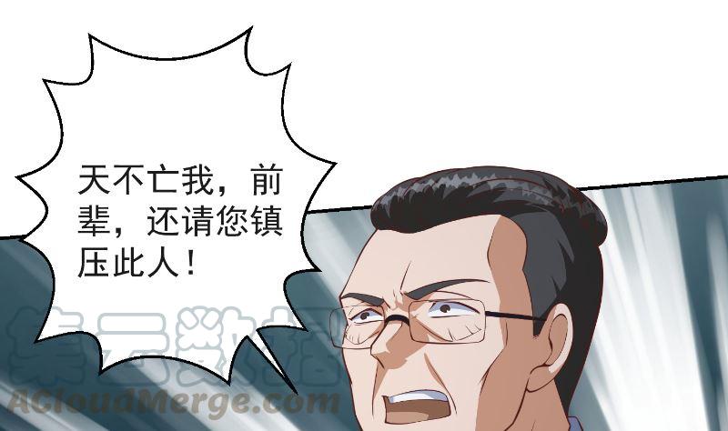 修仙归来在校园237话 三大宗师之战！