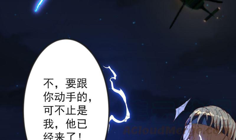 修仙归来在校园237话 三大宗师之战！