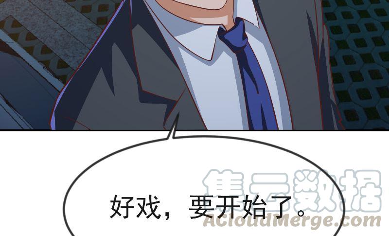 修仙归来在校园237话 三大宗师之战！