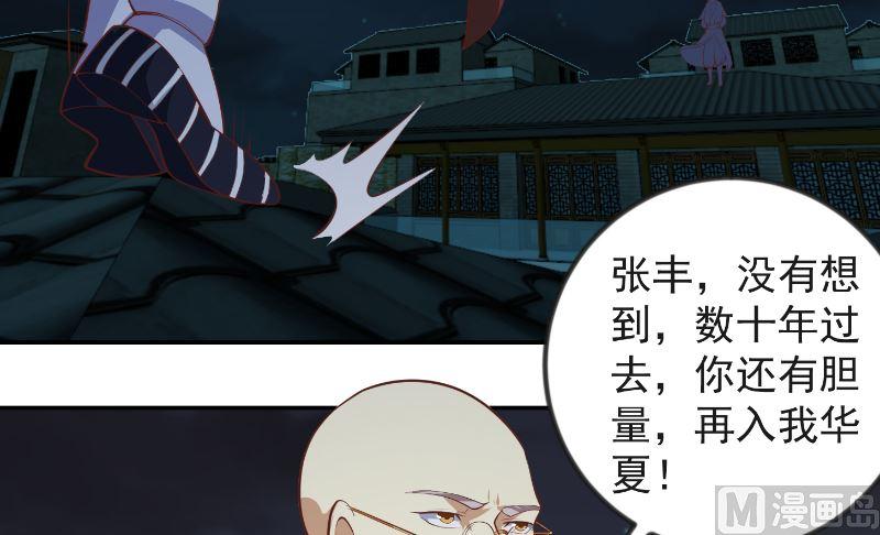 修仙归来在校园237话 三大宗师之战！