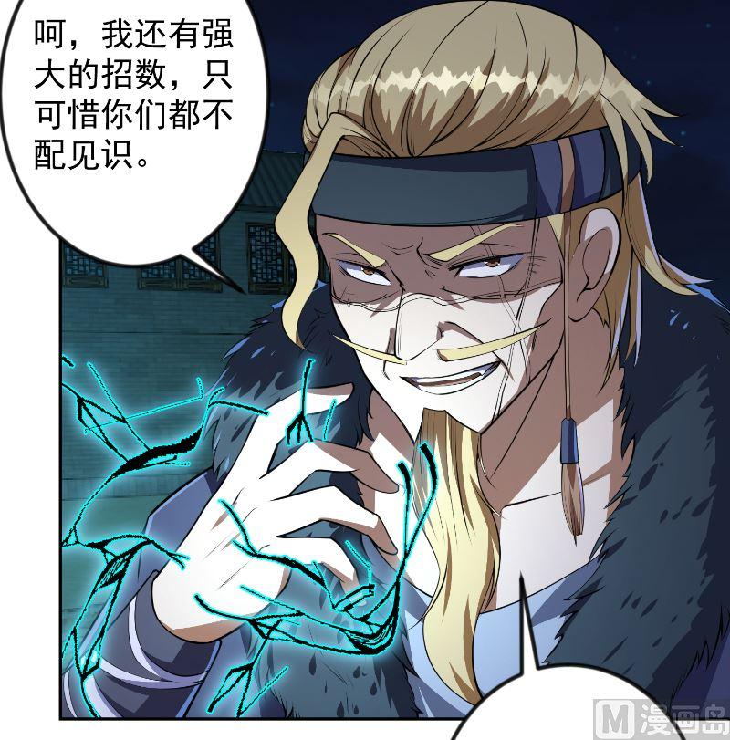 修仙归来在校园238话 在我的地盘嚣张？