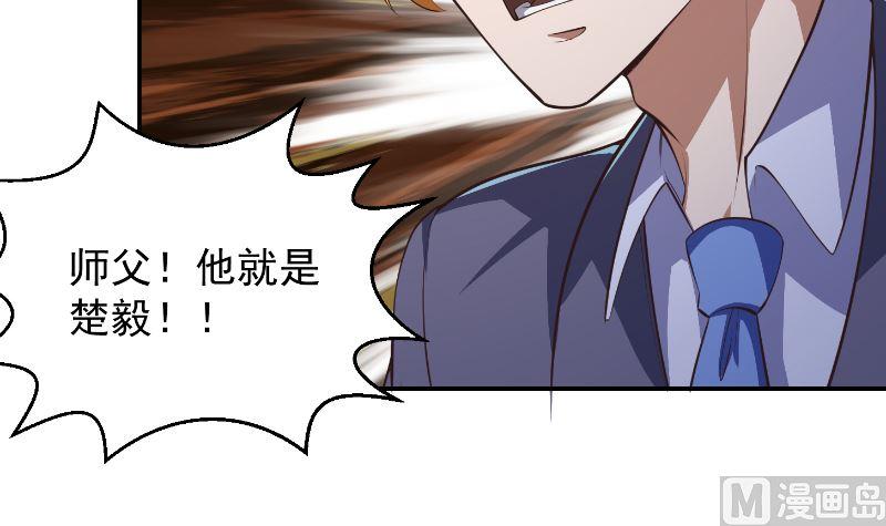 修仙归来在校园238话 在我的地盘嚣张？