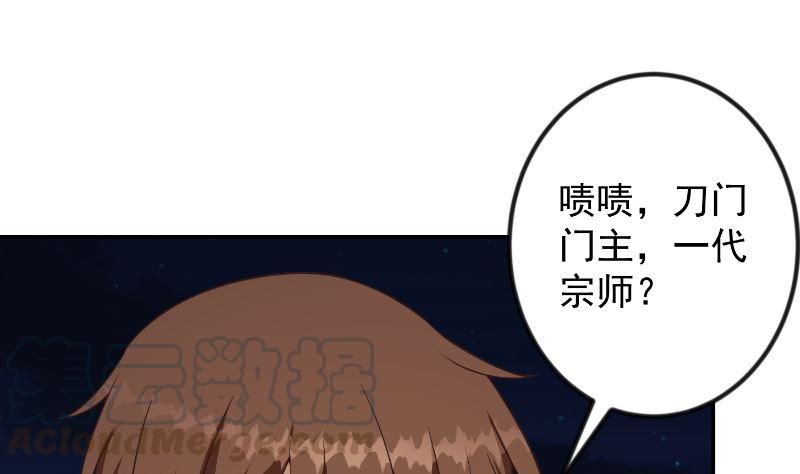 修仙归来在校园238话 在我的地盘嚣张？