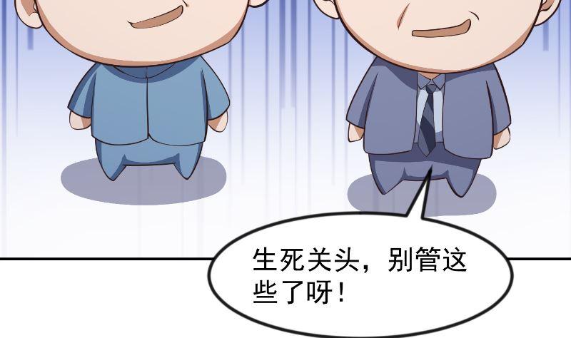 修仙归来在校园238话 在我的地盘嚣张？