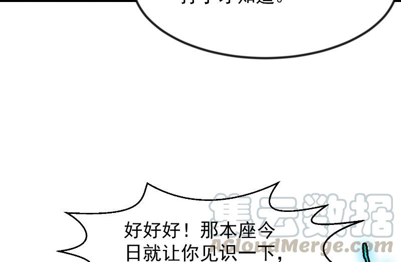 修仙归来在校园239话 宗师天威！