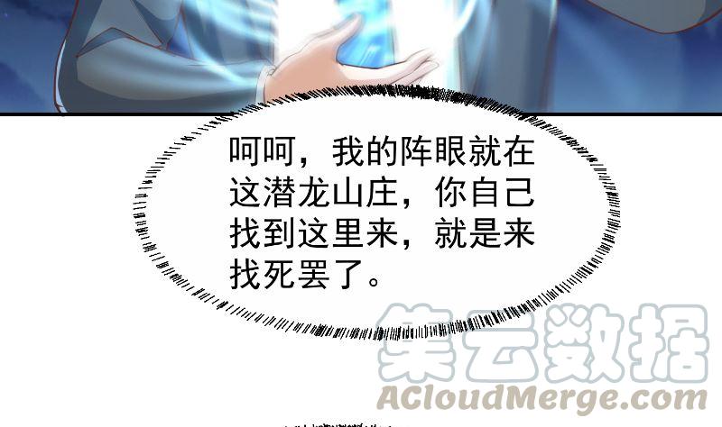 修仙归来在校园239话 宗师天威！