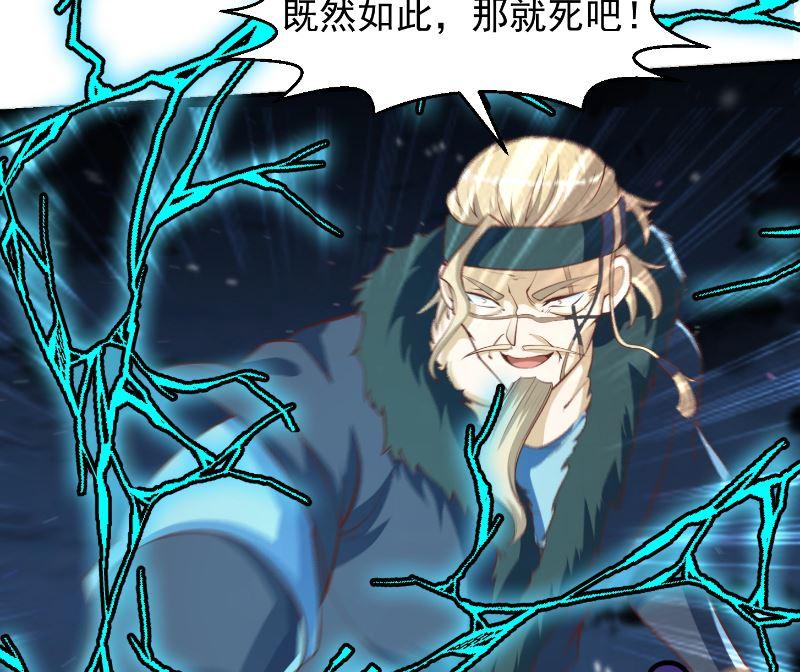 修仙归来在校园239话 宗师天威！