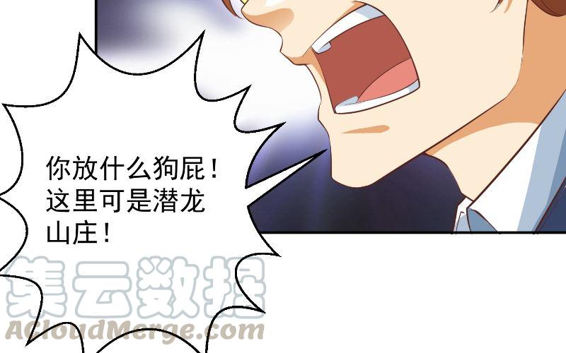 修仙归来在校园239话 宗师天威！