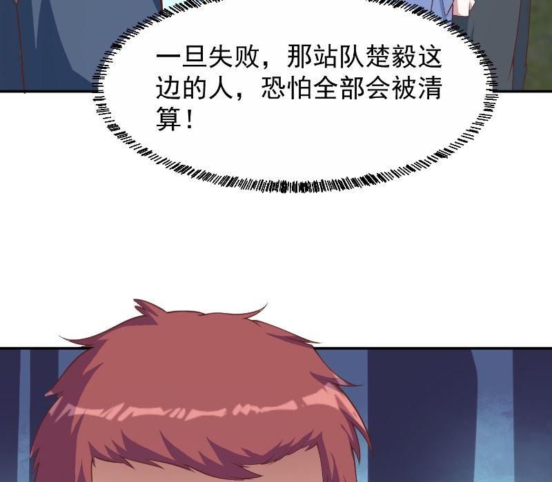 修仙归来在校园239话 宗师天威！