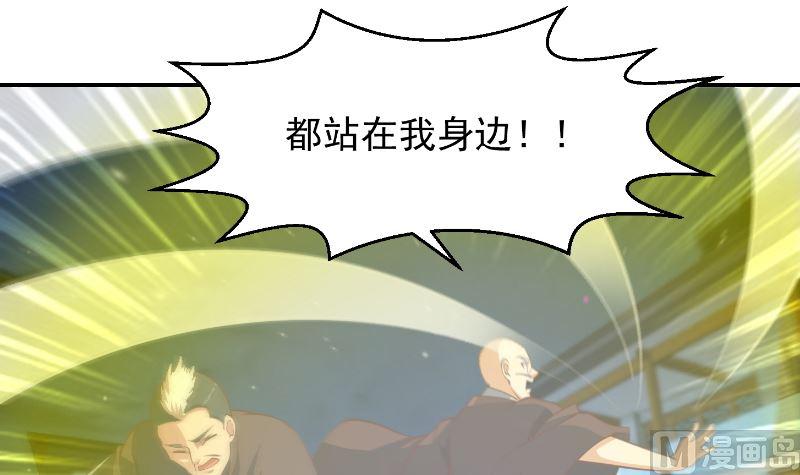 修仙归来在校园239话 宗师天威！