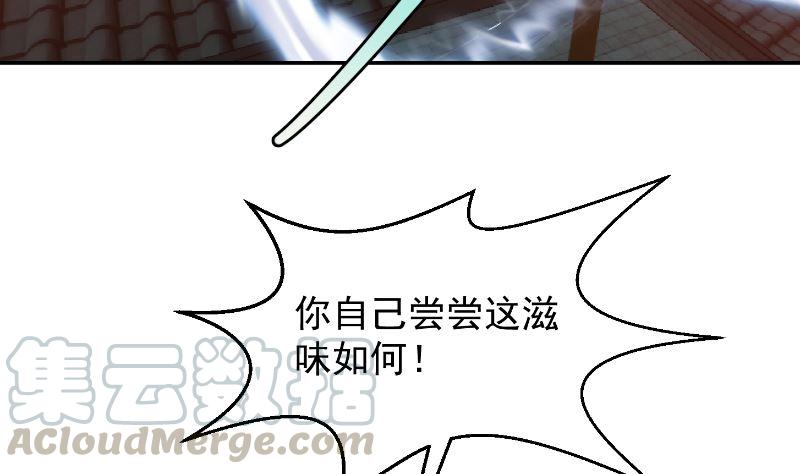 修仙归来在校园239话 宗师天威！