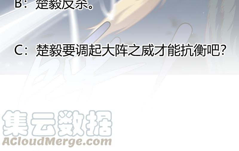 修仙归来在校园239话 宗师天威！