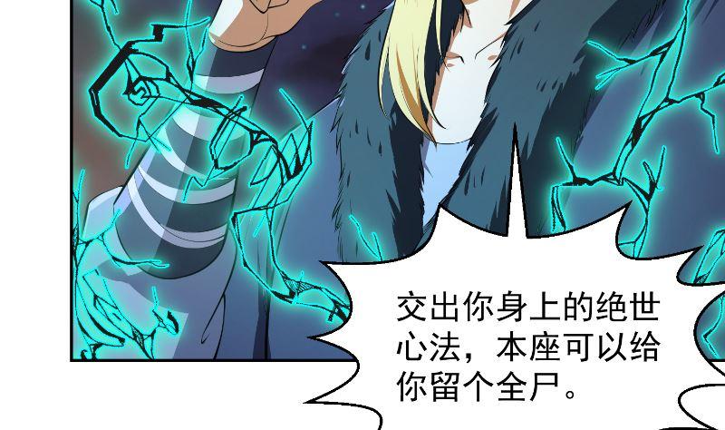 修仙归来在校园240话 惊雷一剑！