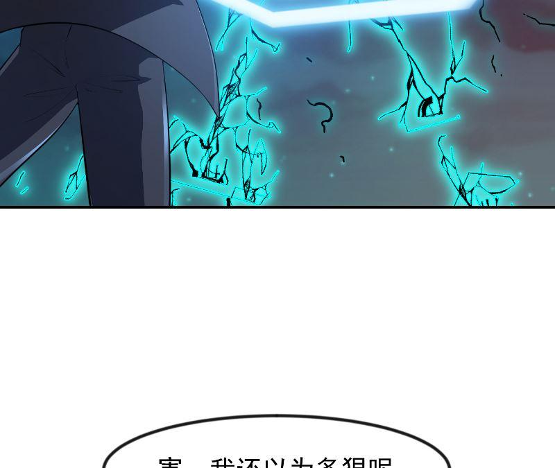 修仙归来在校园240话 惊雷一剑！