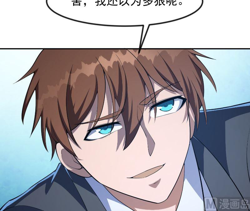 修仙归来在校园240话 惊雷一剑！