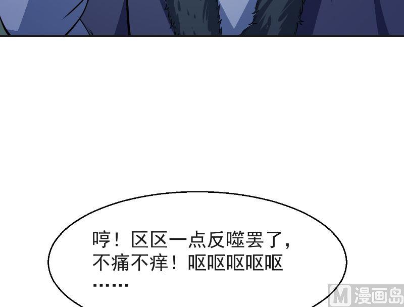 修仙归来在校园241话 打到你吐血？