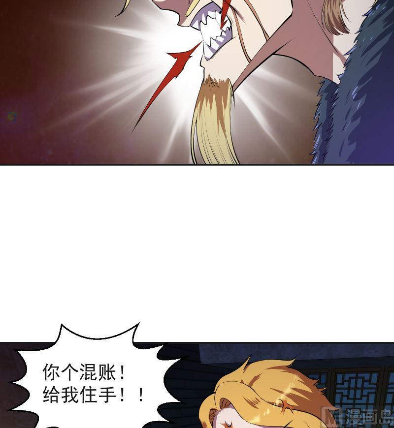 修仙归来在校园241话 打到你吐血？