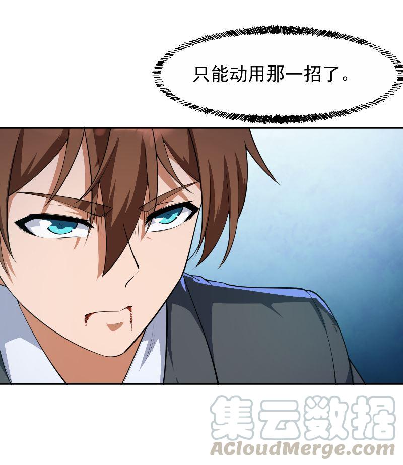 修仙归来在校园242话 灵气即将复苏？