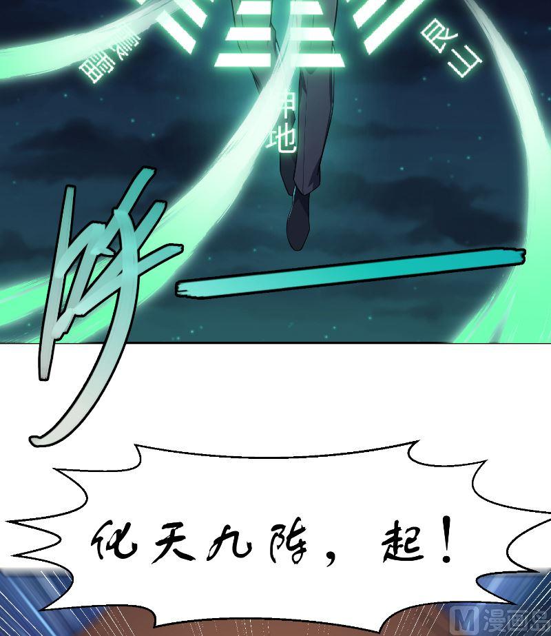 修仙归来在校园242话 灵气即将复苏？