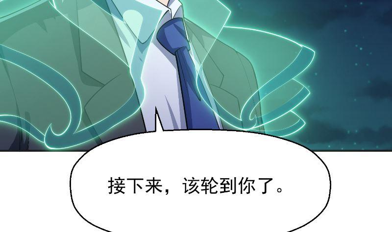 修仙归来在校园242话 灵气即将复苏？