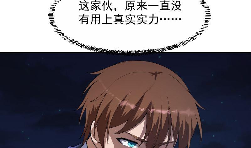 修仙归来在校园242话 灵气即将复苏？