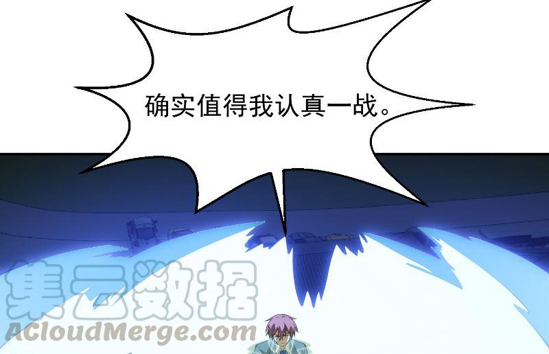 修仙归来在校园243话 天地一剑
