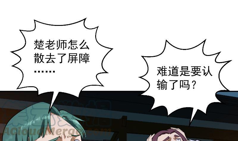 修仙归来在校园243话 天地一剑