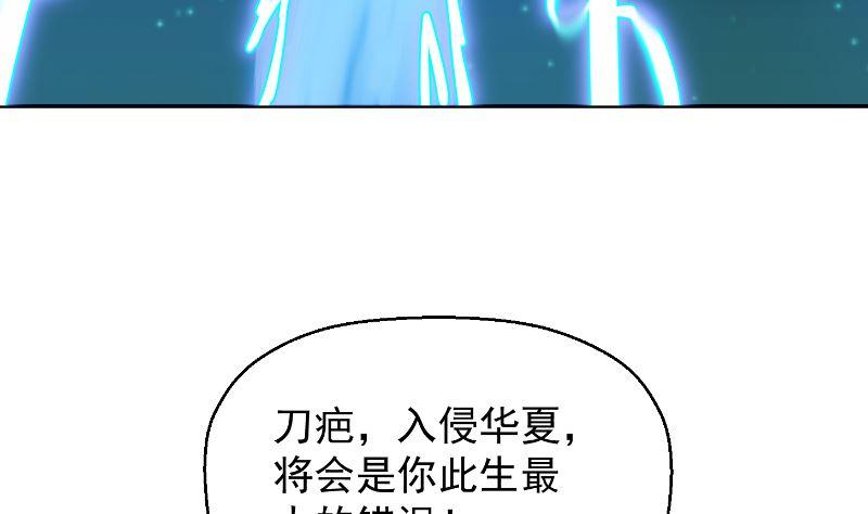 修仙归来在校园243话 天地一剑