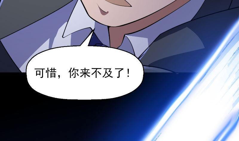 修仙归来在校园243话 天地一剑
