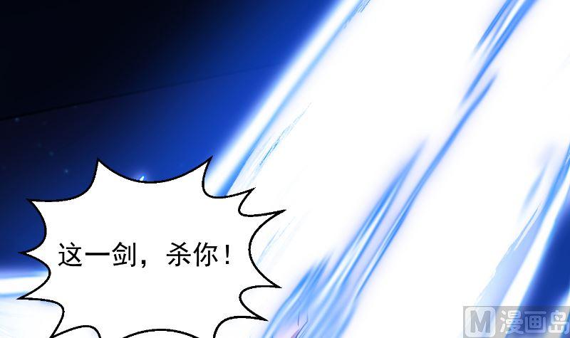 修仙归来在校园243话 天地一剑