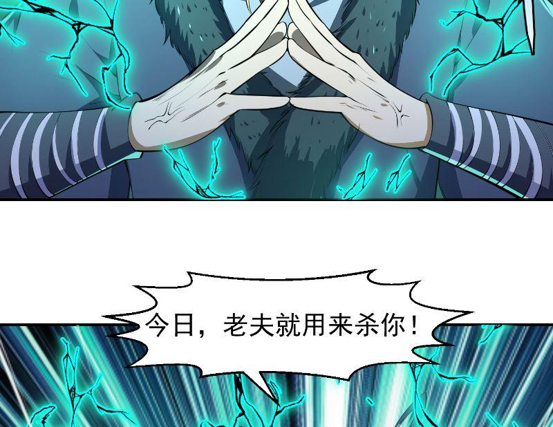 修仙归来在校园243话 天地一剑