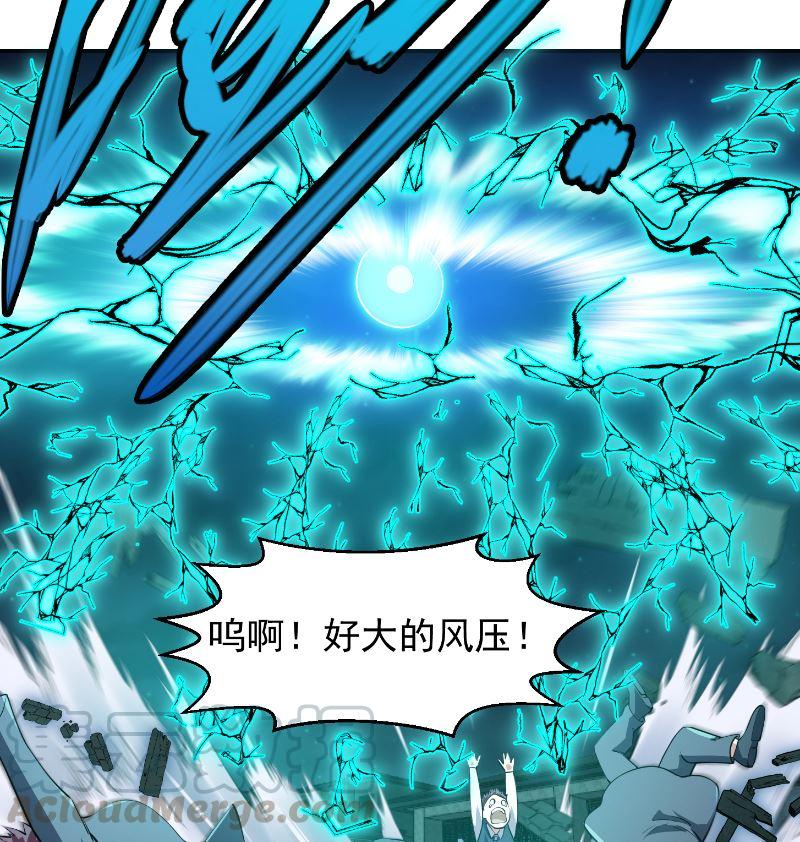 修仙归来在校园243话 天地一剑