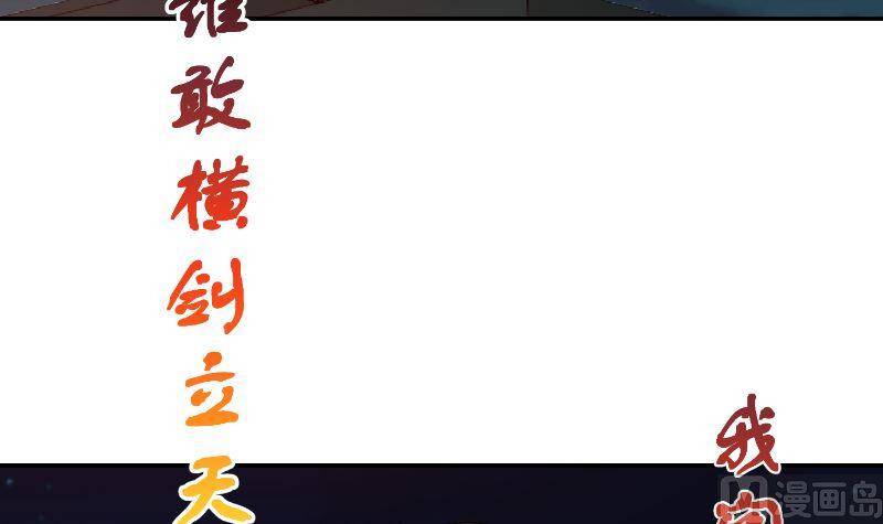 修仙归来在校园243话 天地一剑