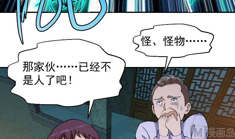 修仙归来在校园243话 天地一剑