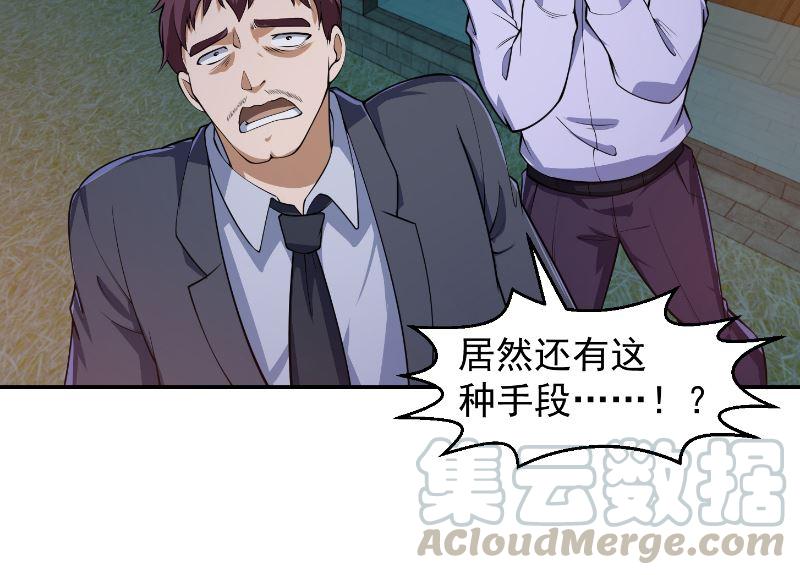 修仙归来在校园243话 天地一剑