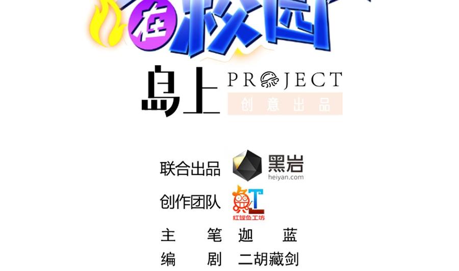 修仙归来在校园244话 该清算你们了！