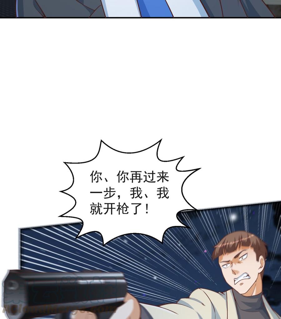 修仙归来在校园244话 该清算你们了！