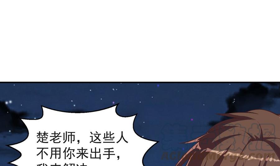修仙归来在校园244话 该清算你们了！