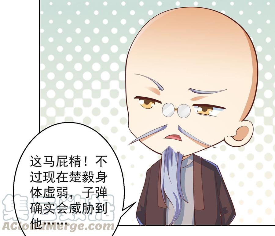 修仙归来在校园244话 该清算你们了！