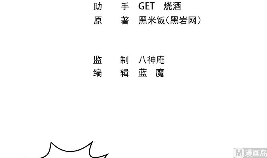 修仙归来在校园244话 该清算你们了！