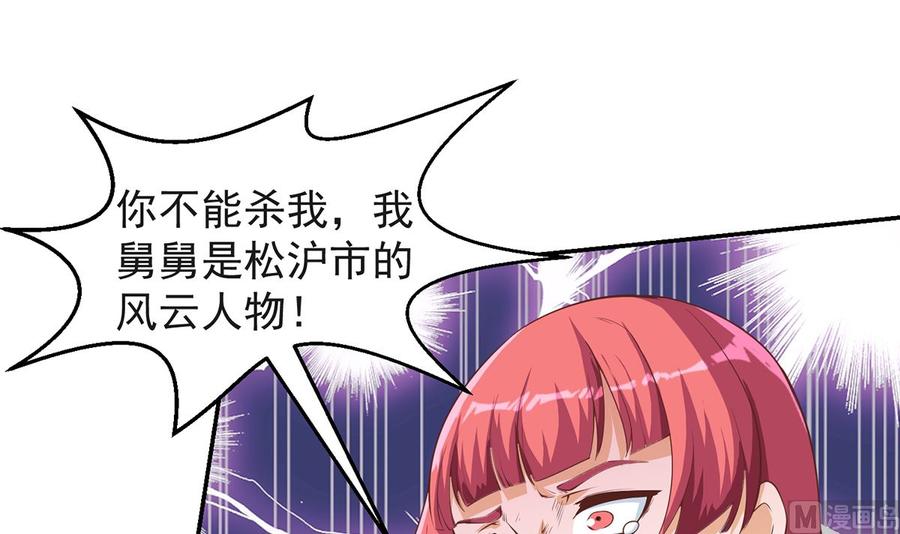 修仙归来在校园244话 该清算你们了！