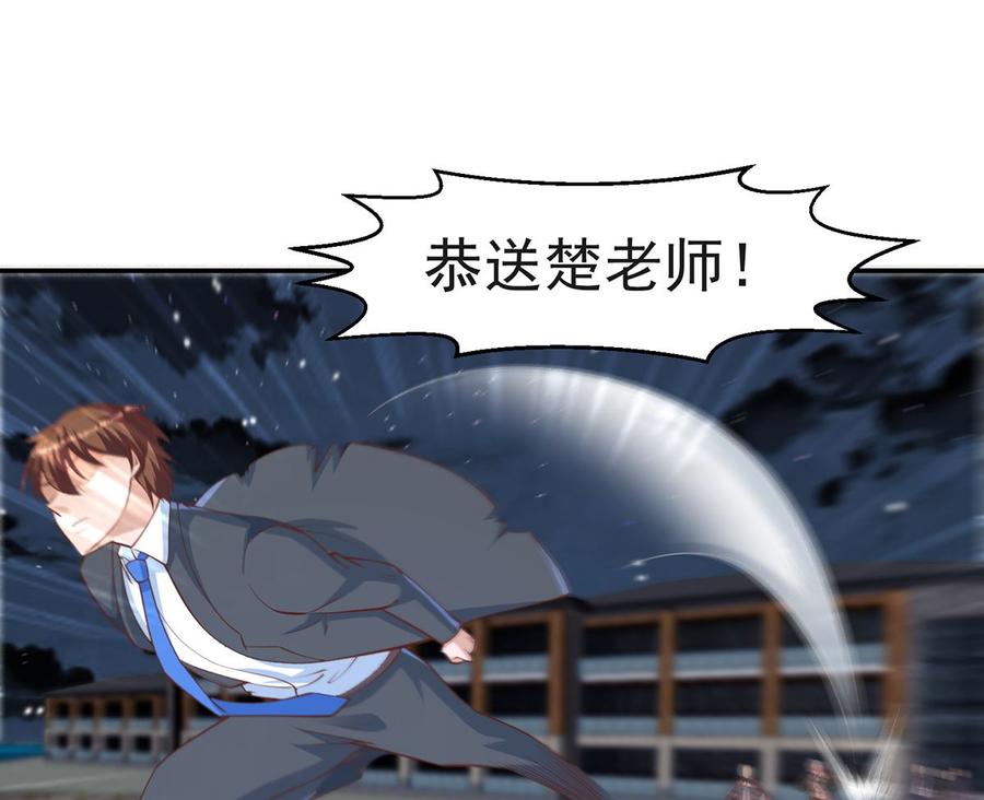 修仙归来在校园244话 该清算你们了！