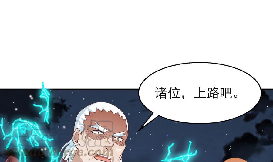 修仙归来在校园244话 该清算你们了！